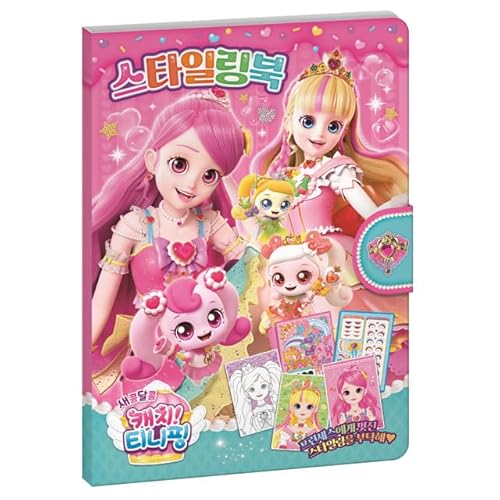 캐치! 티니핑 Catch! Teenieping - Staffel 4 Stylingbuch mit Stickern für kreatives Spielen 캐치! 티니핑 Catch! Teenieping - Staffel 4 Stylingbuch mit Stickern für kreatives Spielen von 캐치! 티니핑