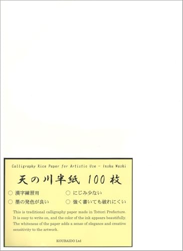 KOUBAIDO Japanisches Chinesisches Kalligraphie-Papier Shodo Hanshi Amanogawa 100 Blatt zum Üben Inshu Washi Made in Japan von 弘梅堂
