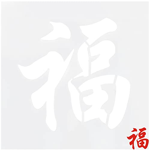 ABOOFAN Fu-wortvorlage Chinesische Symbolschablone Fu-word-vorlage Urlaubsvorlage Chinesische Neujahrsschablone Chinesische Vorlage Kunst Vorlage Zeichen China Fu Fensterläden Das Haustier von ABOOFAN