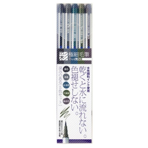 SAI 5 Farbe Thinline Aquarell Pinsel-Set, von Akashiya