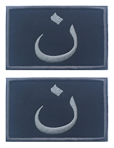 2 x Aufnäher mit arabischem Alphabet, bestickt, taktischer Moral, Haken und Schlaufe (Schwarzgrau) von AliPlus