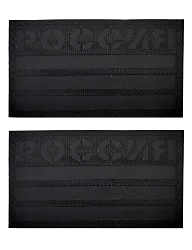 2 x AliPlus Russland Flagge Patches IR Infrarot Reflektierende Patches Laser Cut Patch Tactical Patch Hook and Loop (Schwarz), Russland Schwarz von AliPlus