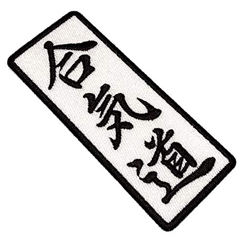 ATM007T Aikido Kanji Aufnäher, 100 % bestickt, zum Aufbügeln oder Aufnähen, Kimono, 5,5 x 13,2 cm von BR44