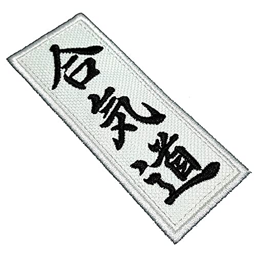ATM008T Aikido Kanji 100% bestickter Flicken zum Aufbügeln oder Aufnähen, Kimono, 4,0 x 9,5 cm. von BR44
