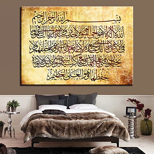 1 Stück islamische Kalligraphie-Gemälde HD-Drucke Bilder Wohnzimmer Dekor Arabische Typografie Poster Wanddekoration Leinwand/Kein Rahmen von BRoleo