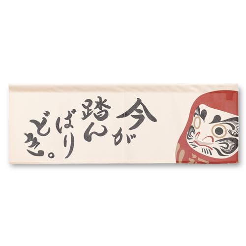 COTONOHA Japanischer Noren-Vorhang mit Daruma-Design, kurze Länge, Türteiler, traditioneller Spitzenstoff, hergestellt in Japan, für Küche, Eingangsbereich oder Raumdekoration, 85,1 x 30 cm von COTONOHA
