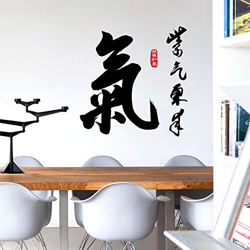 COVPAW® Wandtattoo Wandaufkleber XXL Chinesisches Schriftzeichen Qi Vitale Energie Wandsticker Wandbild Bilder Wohnzimmer Schlafzimmer Deco von COVPAW