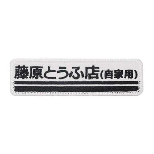 2 Stück bestickte Aufnäher Initial D Abzeichen mit Haken Loop Backing für Rucksäcke Jacken Kleidung Applikationen von CR PATCH FACTORY