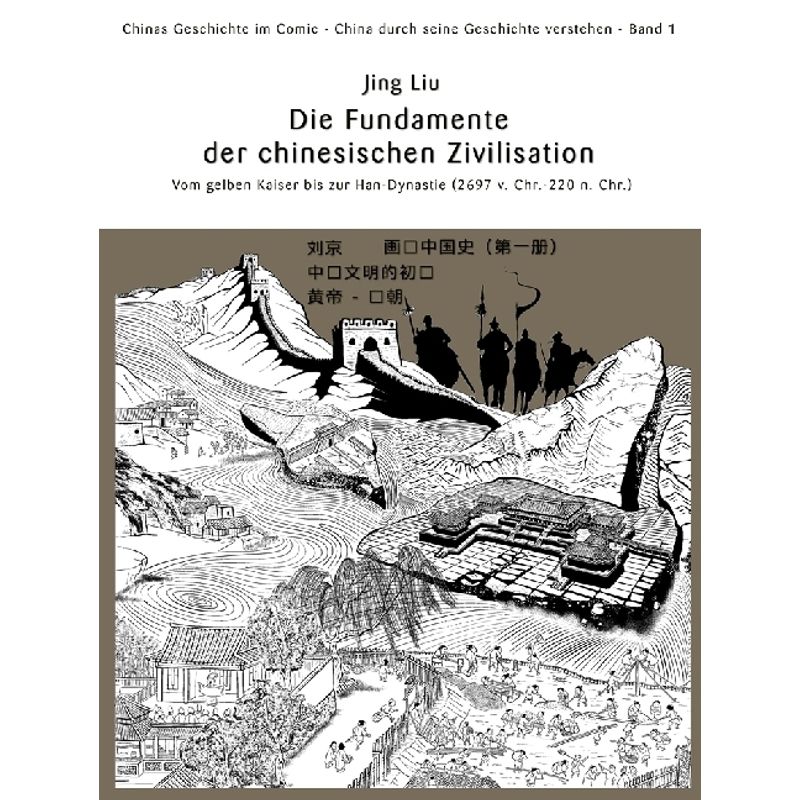 Die Fundamente Der Chinesischen Zivilisation - Jing Liu, Gebunden von China Books