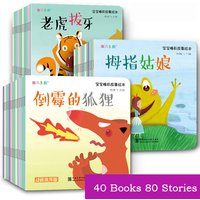 40 Pcs/Sets Kids Painted Book For Children Baby Parent Chinese Story Books Coloring Lovely Pictures Age 0-6 Bedtime Reading