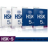 4Pcs/Lot Chinese English exercise book HSK students workbook and Textbook: Standard Course HSK 5 4Pcs/Lot Chinese English exercise book HSK students workbook and Textbook: Standard Course HSK 5