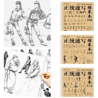 Characters Hand Painted Tutorial Book Sketching Practicing Tracing Sketch Book Hand Drawn Learning Drawing Copy Book Artist