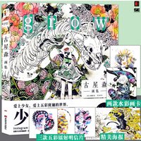 Koyamori Mori Art Collection Koyamori Grow Short Version Anime Book Girls Watercolor Illustration Book Art Collection