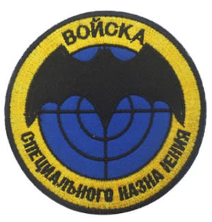Russia Reconnaissance Special Force Bat Embroidered Patches for Embroidery Cloth Patch Badge Hook & Loop Embroidered Patch von Embroidered Patch