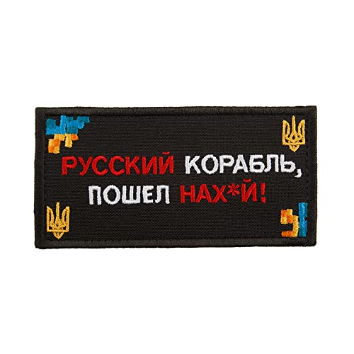 Russian Warship Go F Yourself Patch – Brave Ukraine Support – Besticktes Aufbügeln – Größe: 9,4 x 5,1 cm von Embrosoft