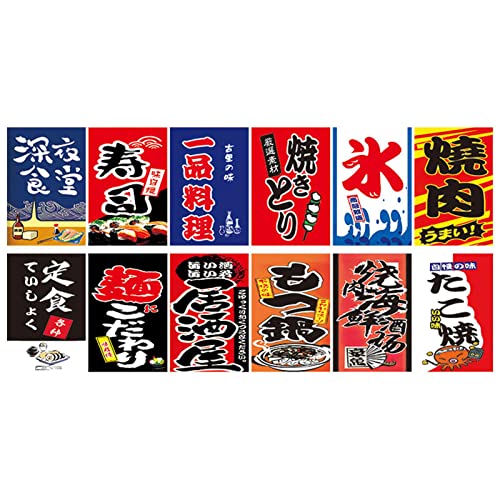 Folpus Japanische Flaggen Zum Aufhängen, Kreative Banner für Restauranttüren, 3 Meter Lebensmittel von Folpus