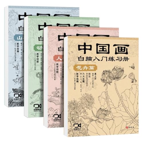 Fuhjythy 4-Teiliges Set mit Einführungen in die Chinesische Malerei und -Zeichenbuch für Blumen, Tiere, Landschaften, Einführung für Anfänger Fuhjythy 4-Teiliges Set mit Einführungen in die Chinesische Malerei und -Zeichenbuch für Blumen, Tiere, Landschaften, Einführung für Anfänger von Fuhjythy