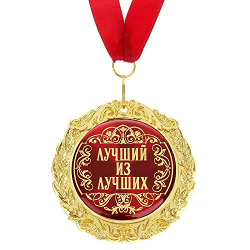 Medaille in Geschenk Karte Der beste von den Besten russisch Jubiläum Geburtstag Medaille in Geschenk Karte Der beste von den Besten russisch Jubiläum Geburtstag von GMMH
