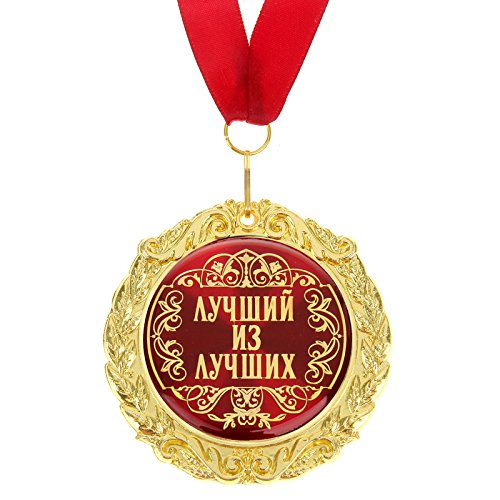 Medaille in Geschenk Karte Der beste von den Besten russisch Jubiläum Geburtstag von GMMH