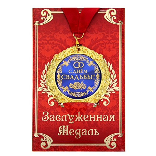 Medaille in Geschenk Karte zur Hochzeit russisch Jubiläum Geburtstag Medaille in Geschenk Karte zur Hochzeit russisch Jubiläum Geburtstag von GMMH