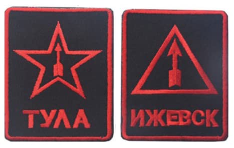 2 Stück Das Logo der ishevsk Arme Pflanze Russische Stickerei Patch Backer für Hook & Loop Morale Patches Taktische Militär Abzeichen von Generic