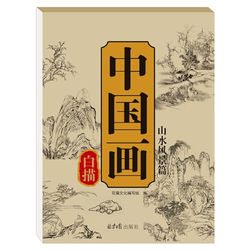 Chinesisches Kalligraphiebuch – Praxis der chinesischen Kalligraphie | Tipp für die Nachverfolgung für Kinder | Kopie des Schreibens für Anfänger | tragbares Pad | Lustiges und praktisches Zeichnen Chinesisches Kalligraphiebuch – Praxis der chinesischen Kalligraphie | Tipp für die Nachverfolgung für Kinder | Kopie des Schreibens für Anfänger | tragbares Pad | Lustiges und praktisches Zeichnen von Generico