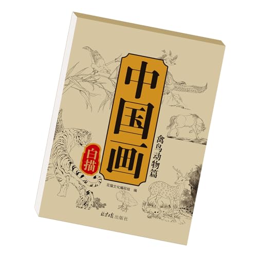 Chinesisches Kalligraphie-Buch – Praktische chinesische Kalligraphie | Tracking-Arbeitsspitze für Kinder | Kopie des Schreibens für Anfänger | tragbares PAD | Lustiges Design und Praxis Chinesisches Kalligraphie-Buch – Praktische chinesische Kalligraphie | Tracking-Arbeitsspitze für Kinder | Kopie des Schreibens für Anfänger | tragbares PAD | Lustiges Design und Praxis von Generisch