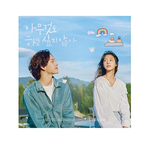 Summer Strike (ENA Drama) OST Album von Genie Music