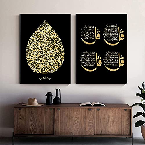 HMXQLW Islamische Kalligraphie Moderne Gold Marmor Arabisches Abstrakte Kunst Bilder Wohnzimmer Deko, Leinwand Bilder Poster und Drucke Wandkunst Malerei Schlafzimmer Rahmenlos (2X50X70CM,1) von HMXQLW