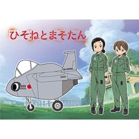 EGG Plane F15, Dragon Pilot, Hisone & Masotan von Hasegawa
