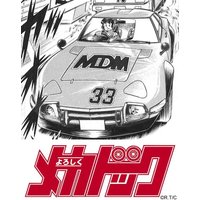 Mecha-Doc Toyota 2000Gt Reiko Ono von Hasegawa