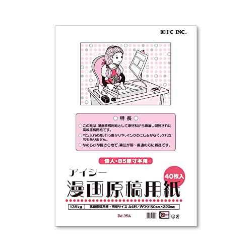IC Manga Manuscript Paper A4 135KG IM-35A IC Manga Manuscript Paper A4 135KG IM-35A von IC