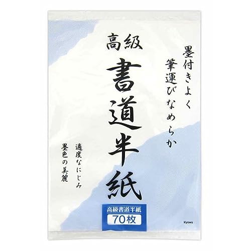 JapanBargain Kalligraphie-Reispapier für japanische Sumi-Tuschezeichnungen, chinesische Pinsel-Kalligraphie, Malerei, Übungspapier, Tintenstempelpapier, hergestellt in Japan, 80 Blatt von JapanBargain
