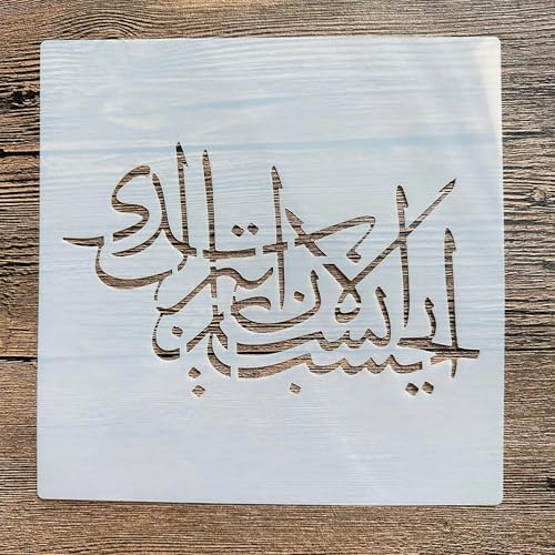 Schablonen zum Malen auf Holz, 20 x 20 cm, islamisch-arabisch, wiederverwendbare Schichtschablonen zum Malen, Basteln, Basteln, auf Holzwand, Heimdekoration, Scrapbook, Malvorlage von KUNGZUNMOLDS