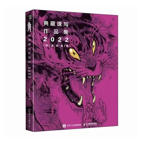 Keraldinv Kim Jung 2022 Skizzensammlung Comic Magazin Kunstbuch Hardcover Skizzenbuch Zeichnung Manuskript Keraldinv Kim Jung 2022 Skizzensammlung Comic Magazin Kunstbuch Hardcover Skizzenbuch Zeichnung Manuskript von Keraldinv
