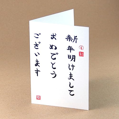 japanische Neujahrskarte: Shinnen akemashite omedetou gozaimasu. - Glückwunsch zu Beginn des Neuen Jahres, Klappkarte ohne Umschlag japanische Neujahrskarte: Shinnen akemashite omedetou gozaimasu. - Glückwunsch zu Beginn des Neuen Jahres, Klappkarte ohne Umschlag von Kettcards
