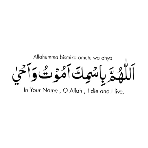 Islamische Wandkunst-Aufkleber für Kinderzimmer, schlafendes Dua Allahumma bismika amutu wa ahya, arabische Kalligraphie-S-19x57cm-Black Islamische Wandkunst-Aufkleber für Kinderzimmer, schlafendes Dua Allahumma bismika amutu wa ahya, arabische Kalligraphie-S-19x57cm-Black von LIUJIAHAO