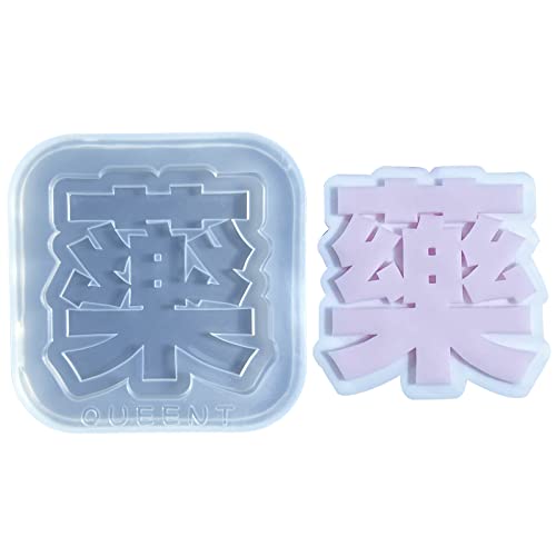 Chinesische Charaktere Harzform Keychain Silikonform Wort Silikonform Schmuck Schmieden Für Anhänger Charme Decors Schmuck Gussformen Haarnadel Epoxidharz Harz von LLINthy