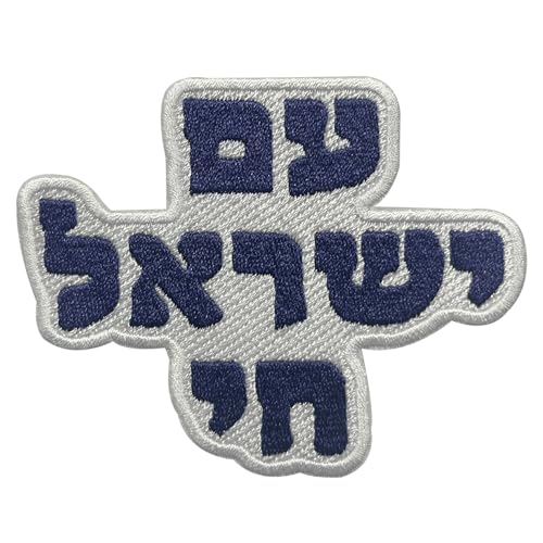 Hebräischer Israel-Aufnäher, jüdischer Glaube, bestickt, zum Aufbügeln oder Aufnähen, Abzeichen für Jacke, Weste, Hut, Rucksack, Kleidung, religiöses Symbol, spirituelles Geschenk, Dekoration, 7,6 cm Hebräischer Israel-Aufnäher, jüdischer Glaube, bestickt, zum Aufbügeln oder Aufnähen, Abzeichen für Jacke, Weste, Hut, Rucksack, Kleidung, religiöses Symbol, spirituelles Geschenk, Dekoration, 7,6 cm von LUDIMSTI