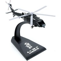 Z-20 Tactical Utility Helicopter von MENG Models