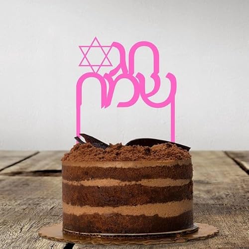 Torten Topper | Chag Sameach | Hebräisch | Rosa Torten Topper | Chag Sameach | Hebräisch | Rosa von Maamin