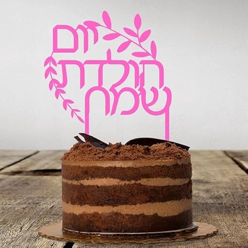 Torten Topper | Jom Huledet Sameach | Hebräisch | Rosa Torten Topper | Jom Huledet Sameach | Hebräisch | Rosa von Maamin