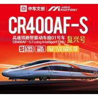 CR400AF-S Fuxing intelligent EMU (Cement-free and pre-colored) von Magic Factory