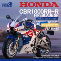 Honda CBR1000RR-R Fireblade SP (Pre-colored and snap-fit) von Magic Factory