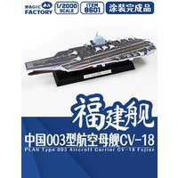 PLAN Type 003 Aircraft Carrier CV-18 Fujian Finished Model PLAN Type 003 Aircraft Carrier CV-18 Fujian Finished Model von Magic Factory