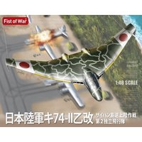 Japan army type 74-II bomber von Modelcollect