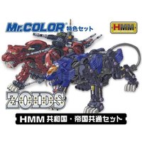 HMM Zoids Color Set von Mr Hobby - Gunze