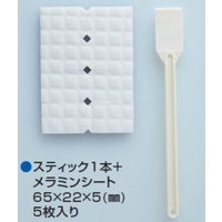 Mr. Melamine Foam Stick for Flat Finish Mr. Melamine Foam Stick for Flat Finish von Mr Hobby - Gunze