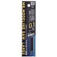 Replacement Blade for GT-123 (0.1mm) von Mr Hobby - Gunze