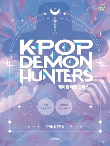 K‑POP Demon Hunters Klaviernoten – Offizielle OST-Kollektion mit einfacher, origineller und vierhändiger Version (72 Seiten, Veröffentlichung 5. August 2025) von Muellery